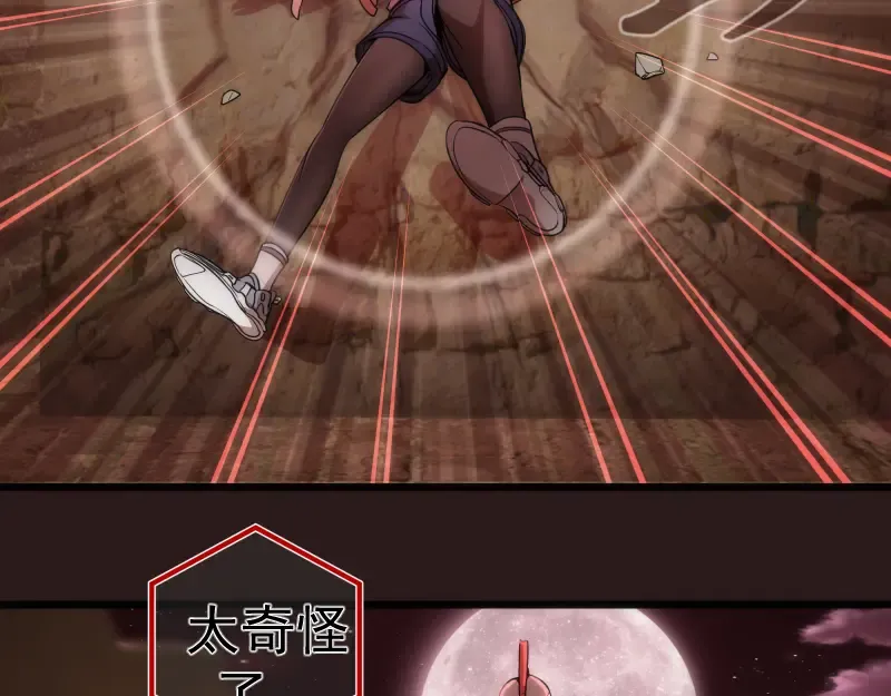 第243话 幻影之翼 第22页
