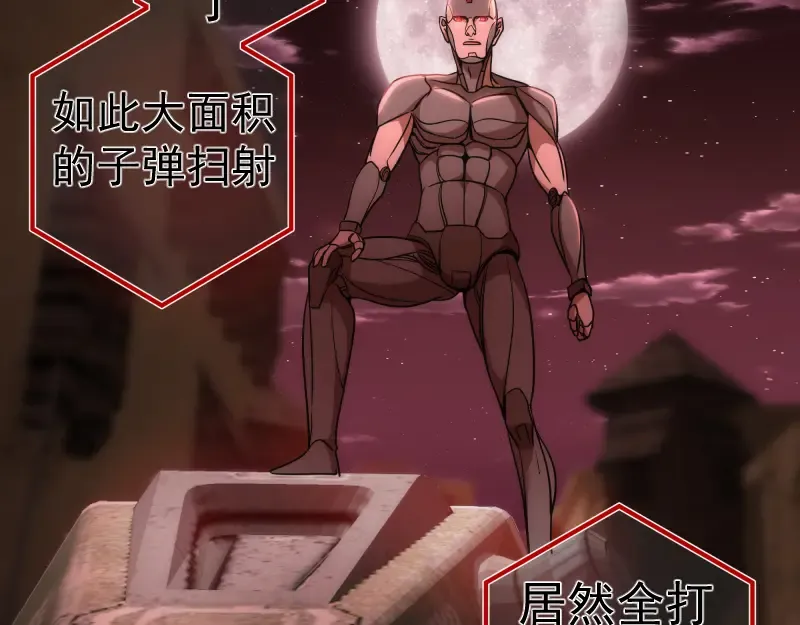 第243话 幻影之翼 第23页