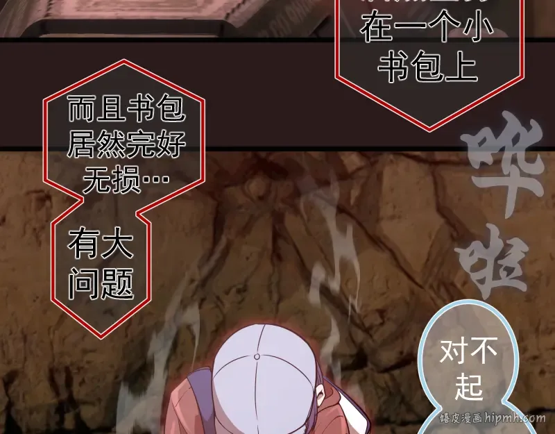 第243话 幻影之翼 第24页