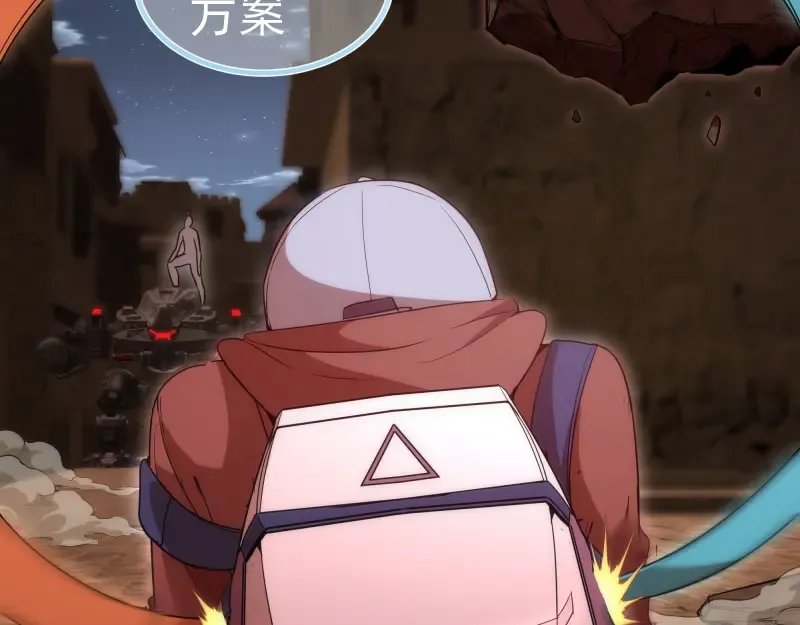 第243话 幻影之翼 第26页