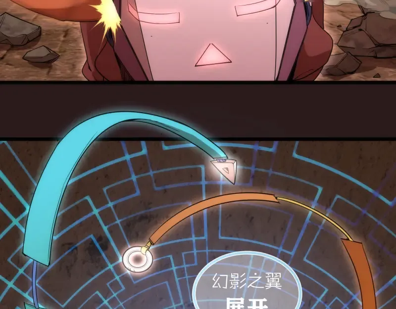 第243话 幻影之翼 第27页