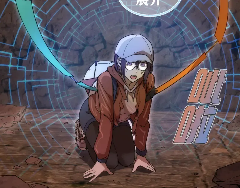 第243话 幻影之翼 第28页