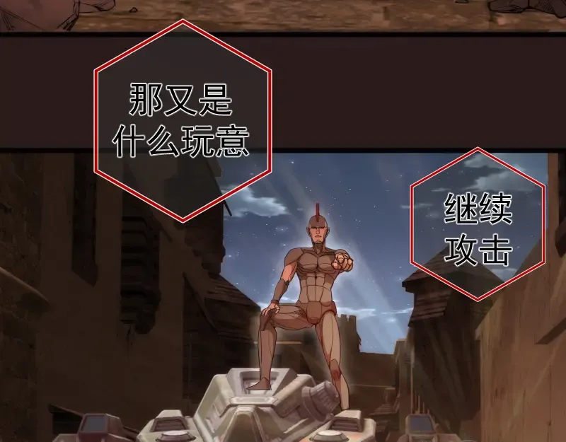 第243话 幻影之翼 第29页