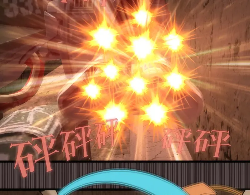 第243话 幻影之翼 第31页