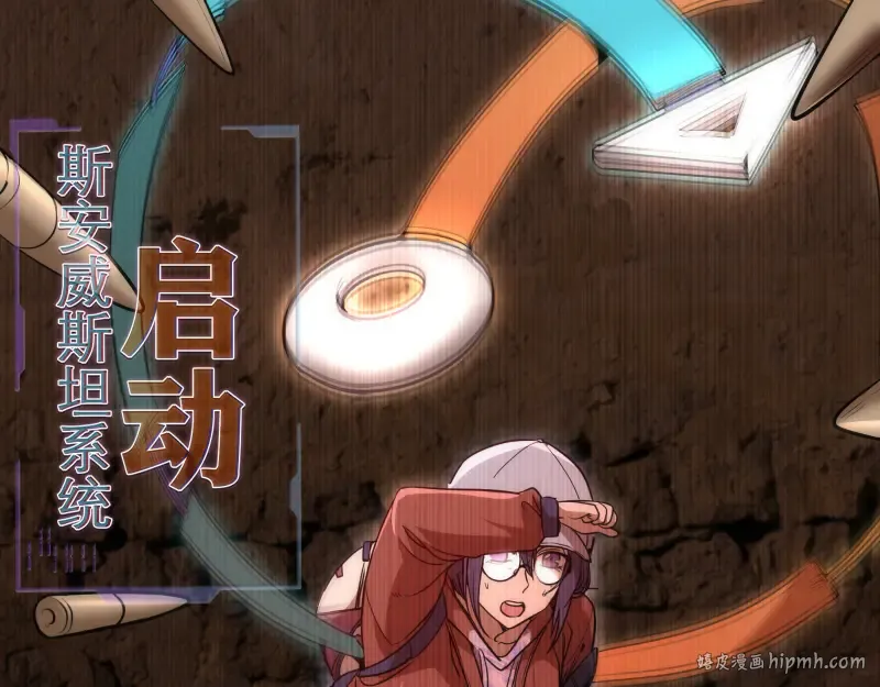 第243话 幻影之翼 第32页