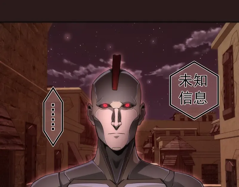 第243话 幻影之翼 第37页