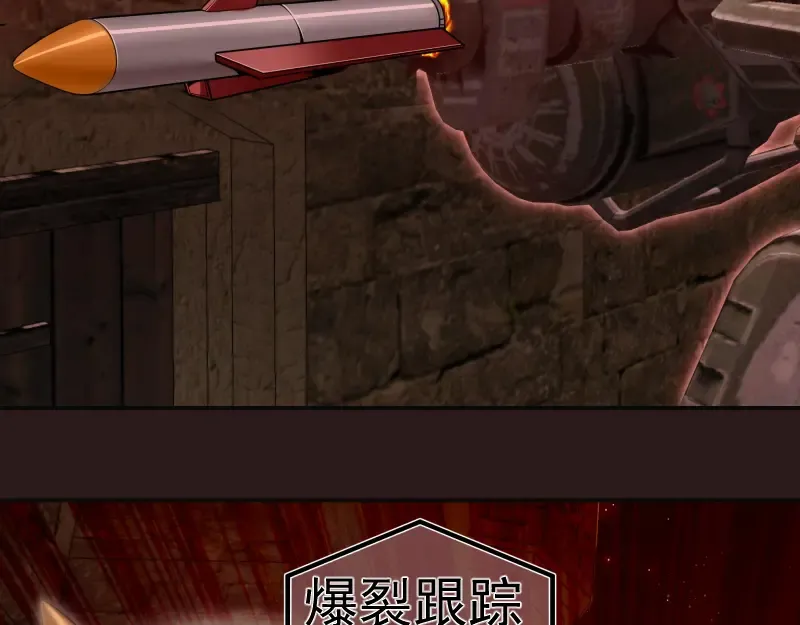 第243话 幻影之翼 第39页