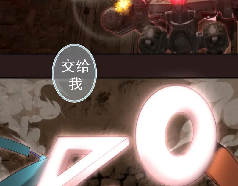 第243话 幻影之翼 第41页