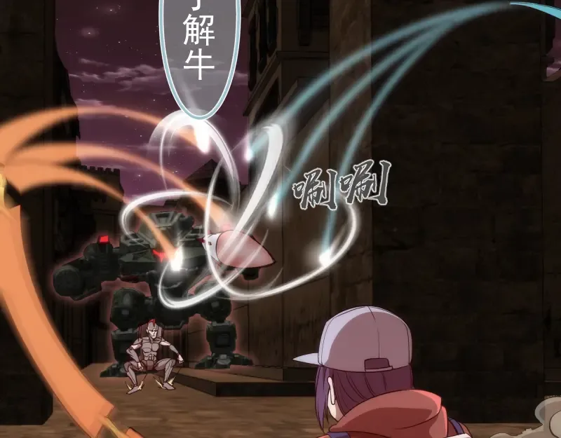 第243话 幻影之翼 第43页
