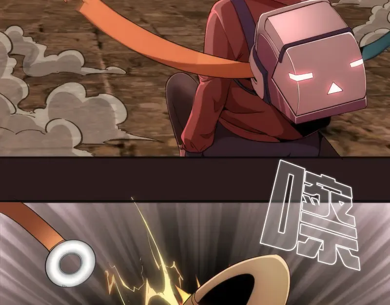 第243话 幻影之翼 第44页