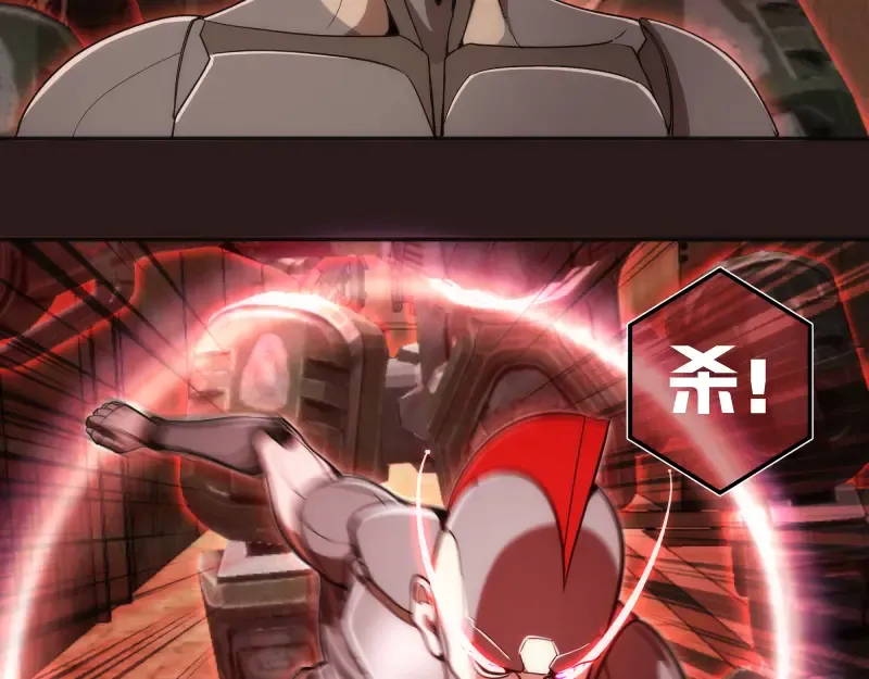 第243话 幻影之翼 第47页