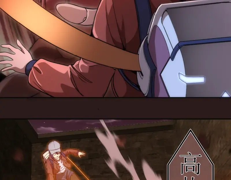 第243话 幻影之翼 第50页
