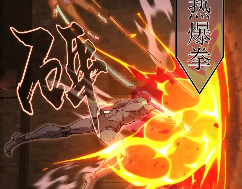 第243话 幻影之翼 第51页