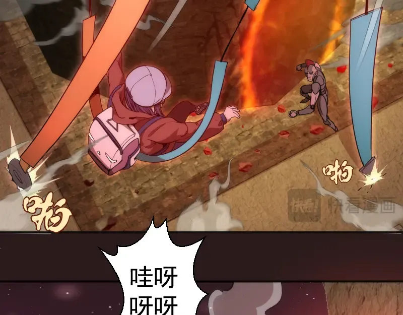 第243话 幻影之翼 第53页
