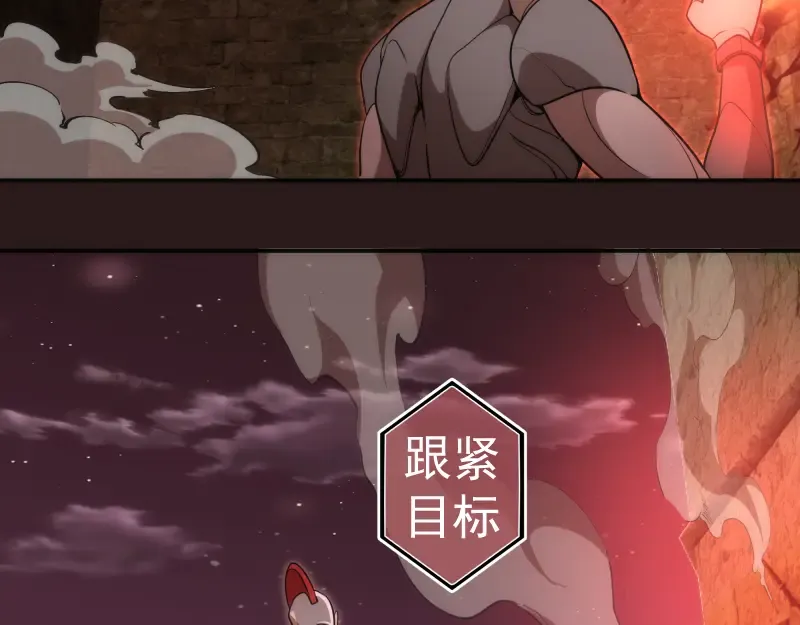第243话 幻影之翼 第55页