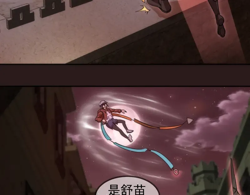 第243话 幻影之翼 第58页