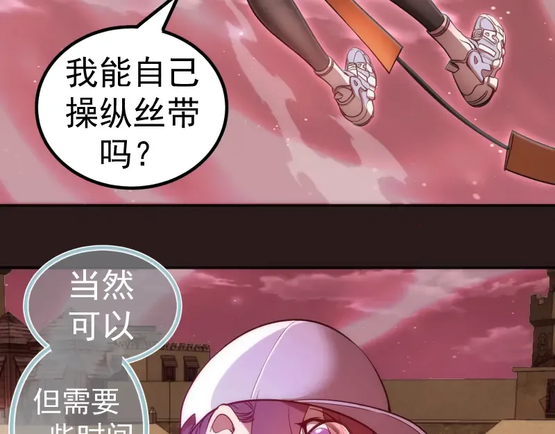 第243话 幻影之翼 第61页