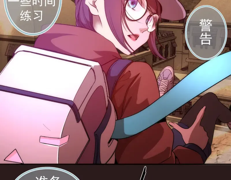 第243话 幻影之翼 第62页