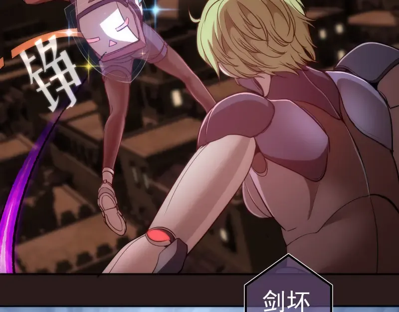 第243话 幻影之翼 第67页