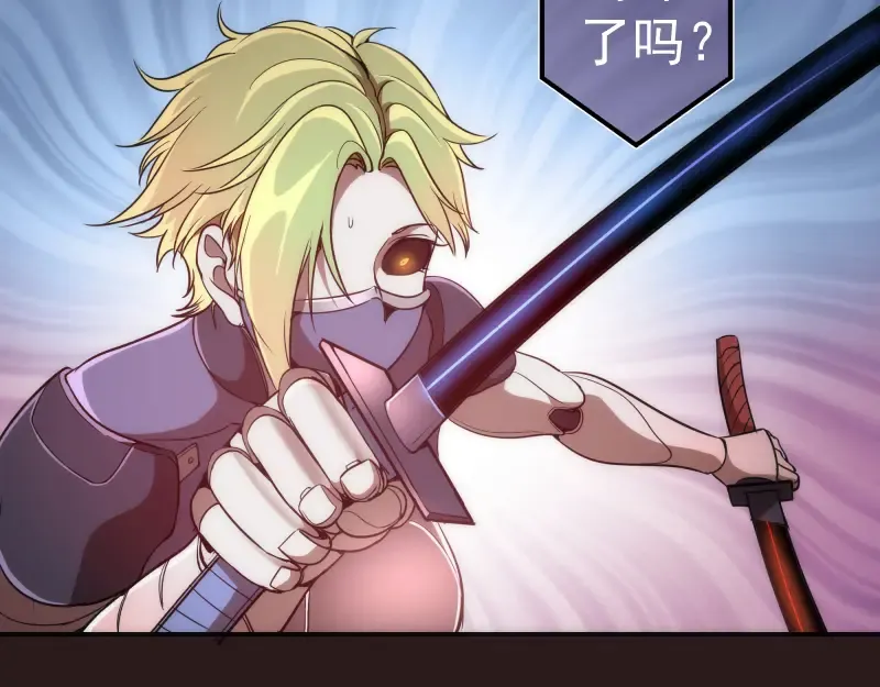 第243话 幻影之翼 第68页