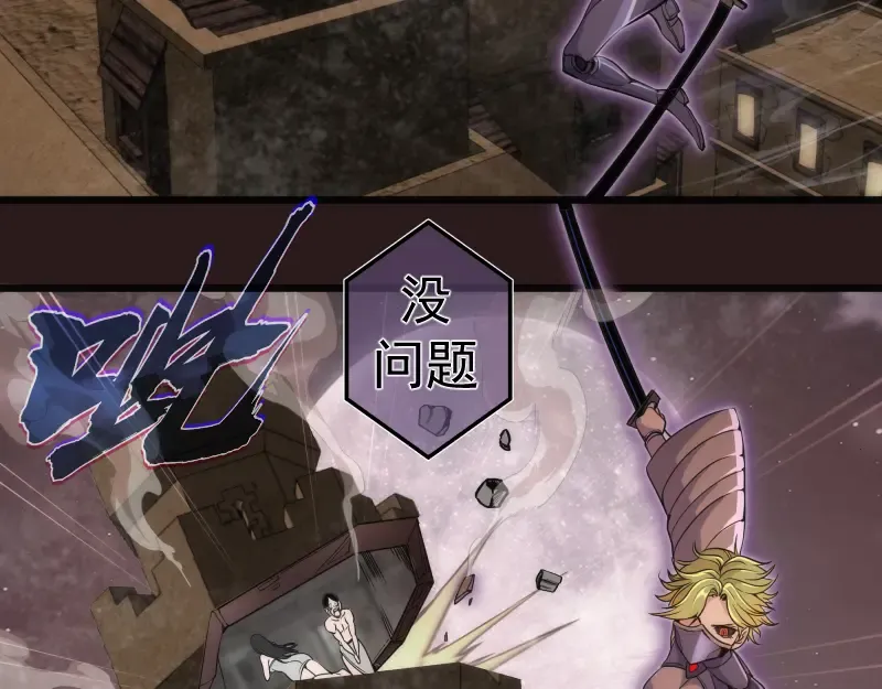 第243话 幻影之翼 第70页