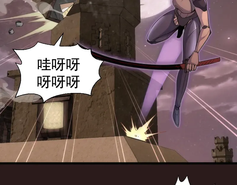 第243话 幻影之翼 第71页