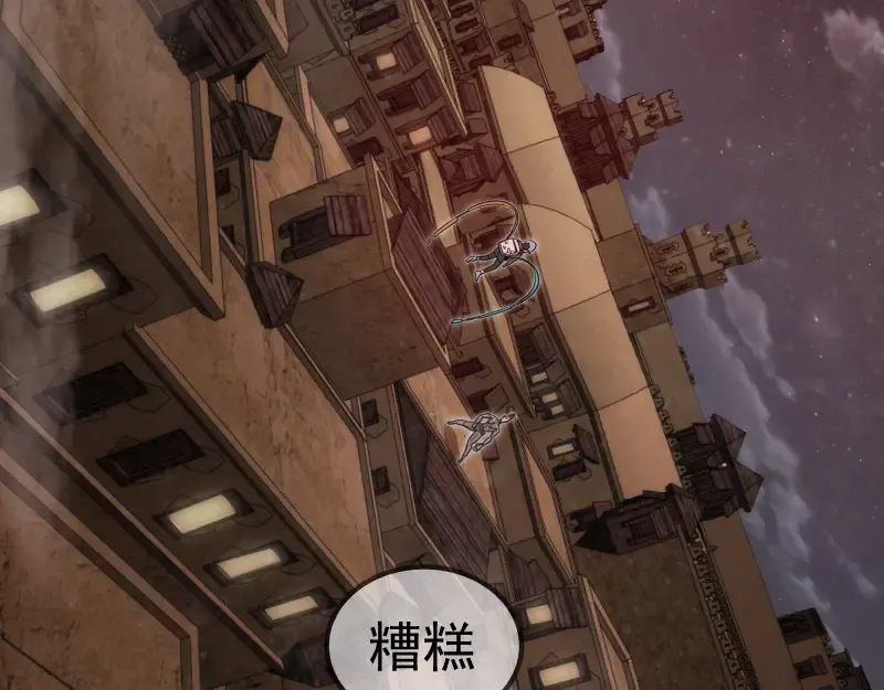 第243话 幻影之翼 第77页