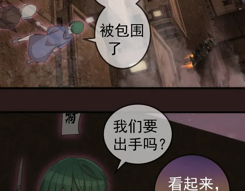 第243话 幻影之翼 第78页