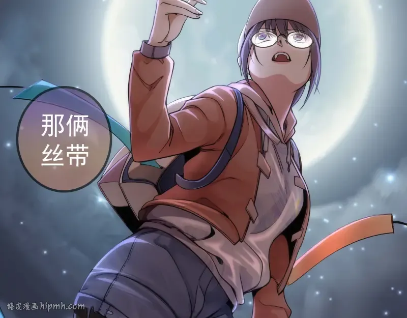 第243话 幻影之翼 第80页