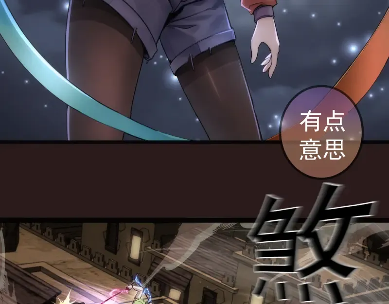 第243话 幻影之翼 第81页