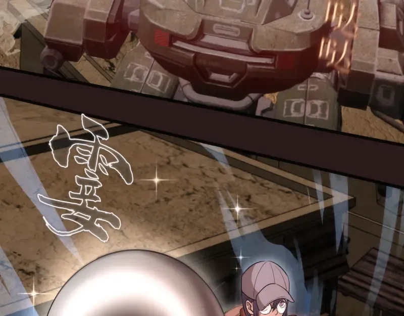 第243话 幻影之翼 第83页