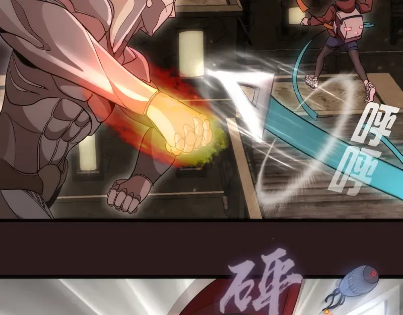 第243话 幻影之翼 第86页