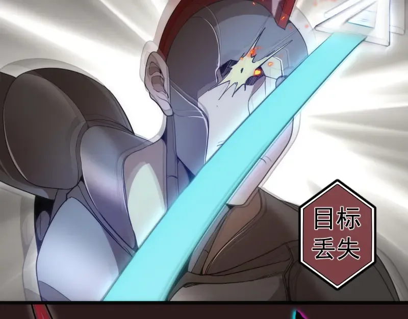 第243话 幻影之翼 第87页
