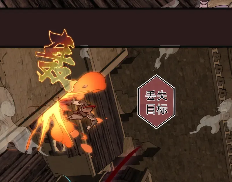 第243话 幻影之翼 第91页