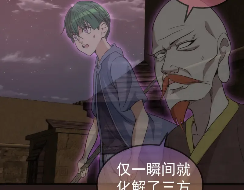 第243话 幻影之翼 第94页