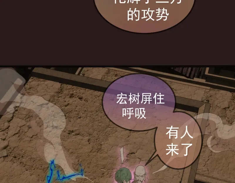 第243话 幻影之翼 第95页