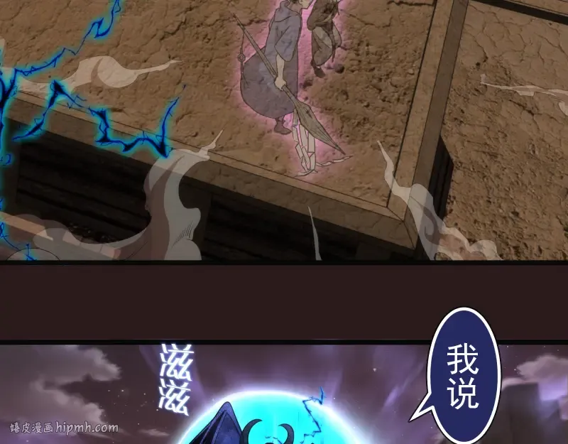 第243话 幻影之翼 第96页