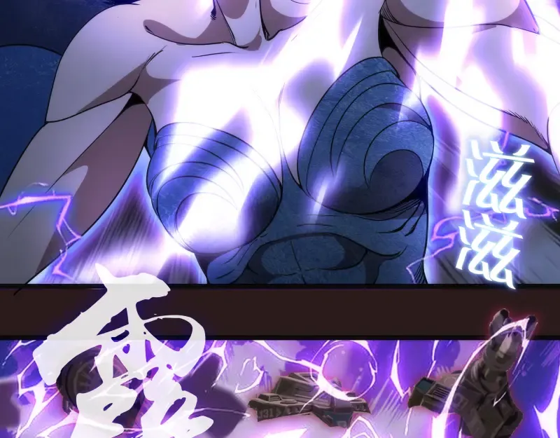 第243话 幻影之翼 第99页