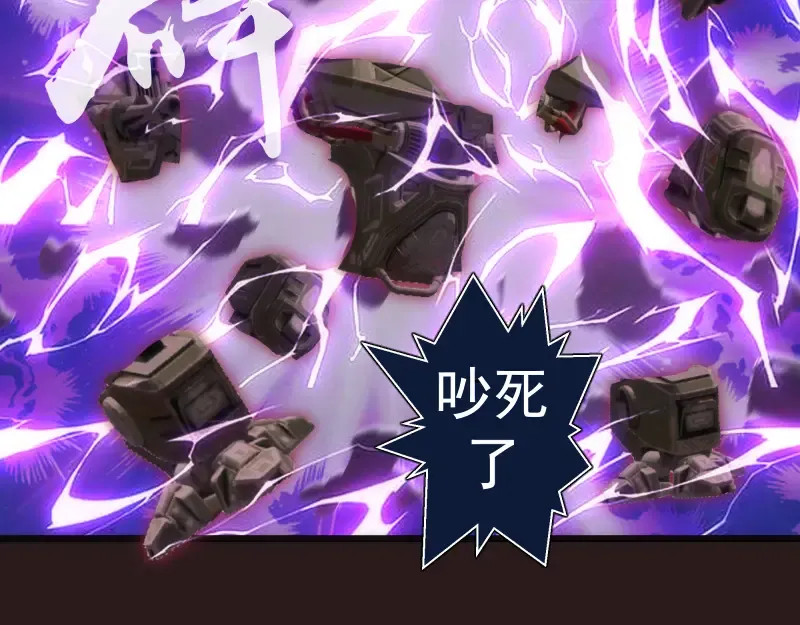 第243话 幻影之翼 第100页