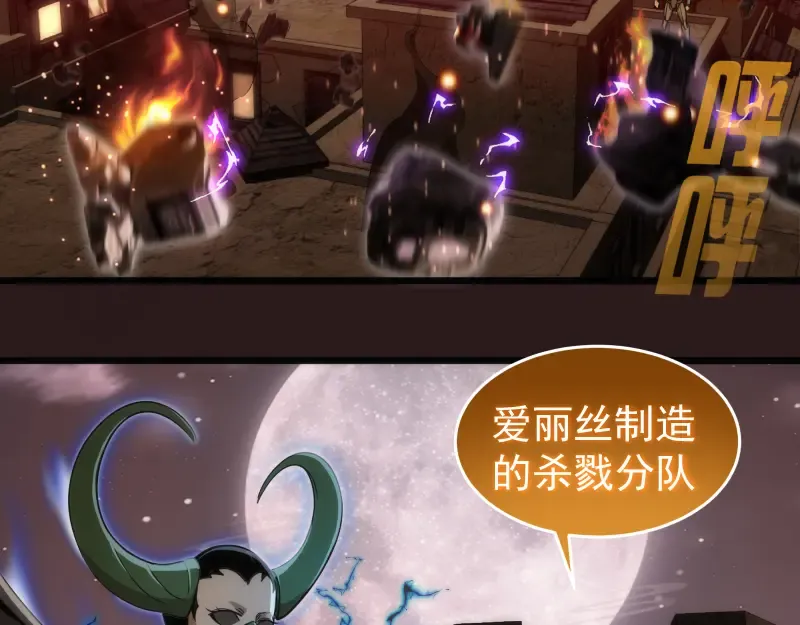 第243话 幻影之翼 第102页