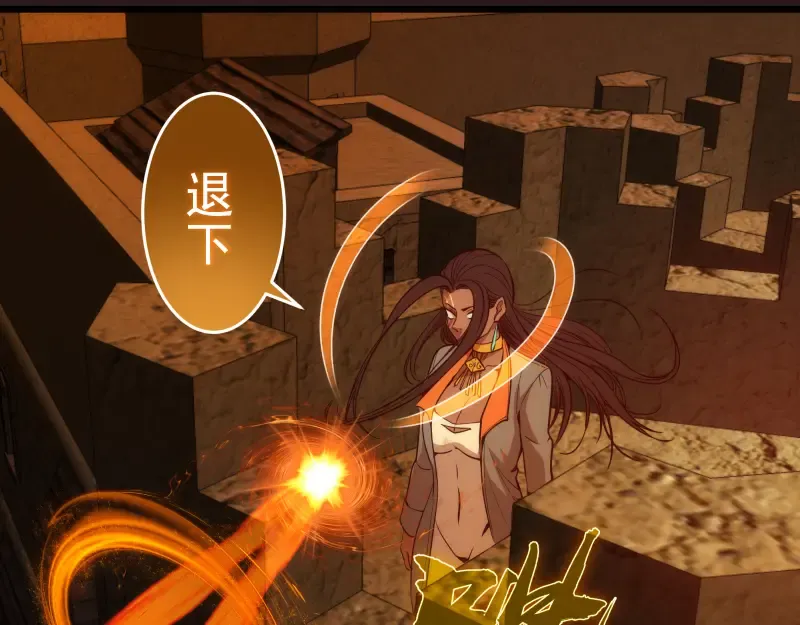 第243话 幻影之翼 第107页