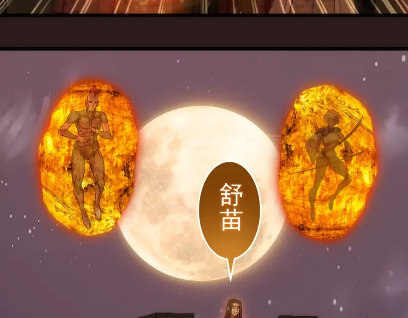 第243话 幻影之翼 第114页