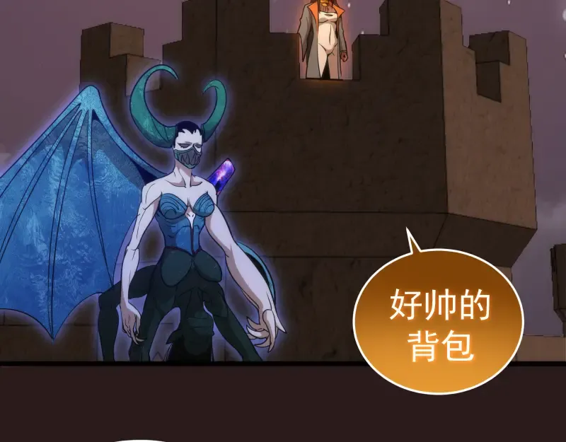第243话 幻影之翼 第115页