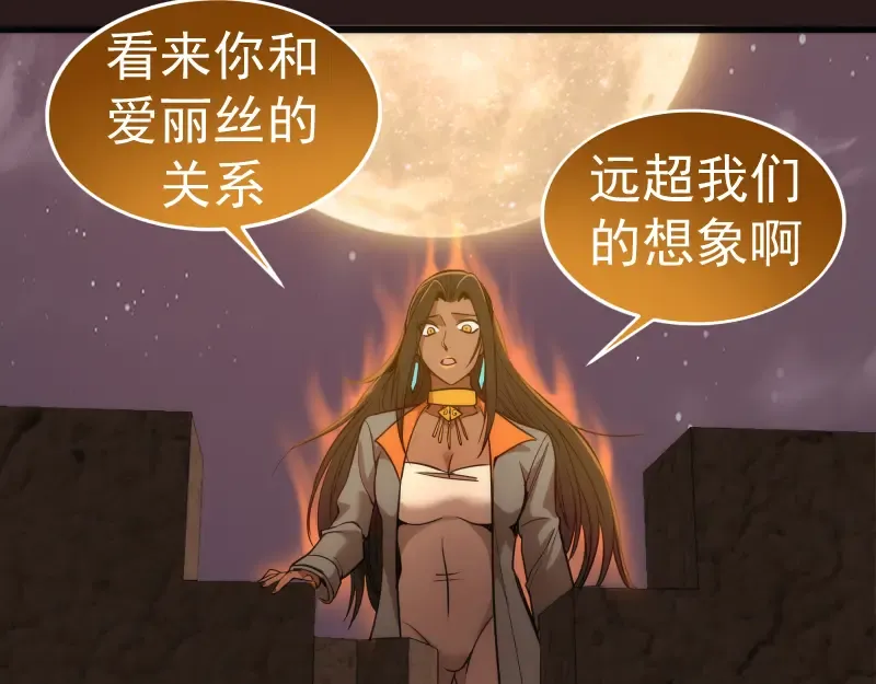 第243话 幻影之翼 第116页