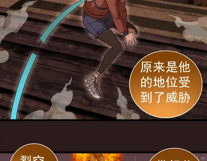 第243话 幻影之翼 第118页