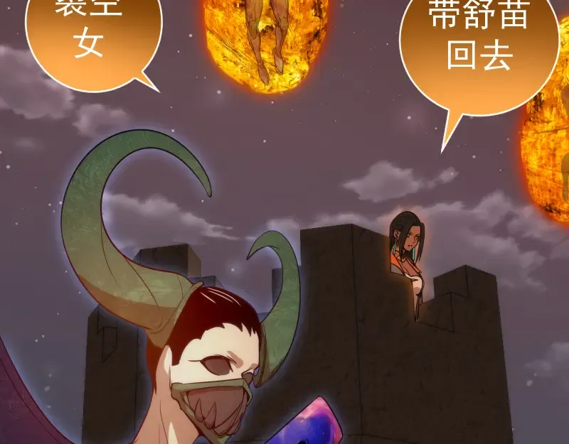 第243话 幻影之翼 第119页