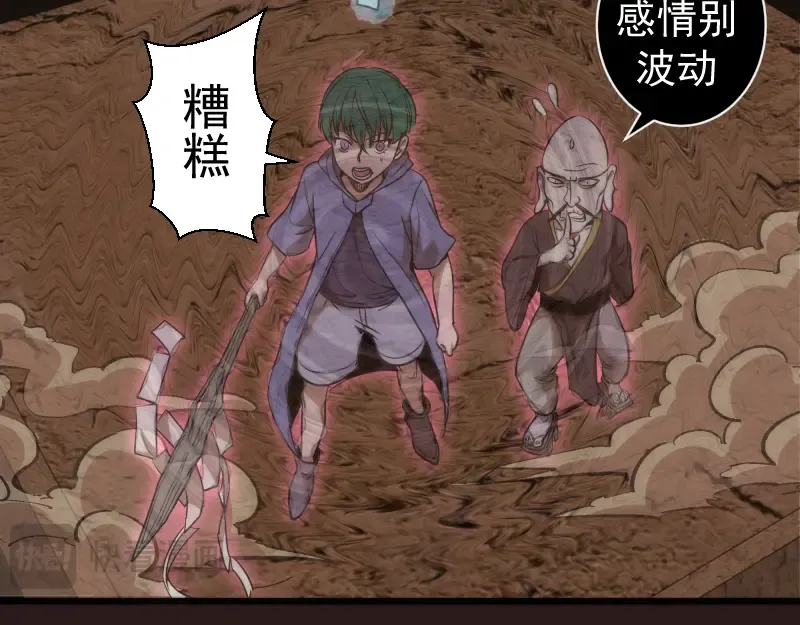 第243话 幻影之翼 第121页