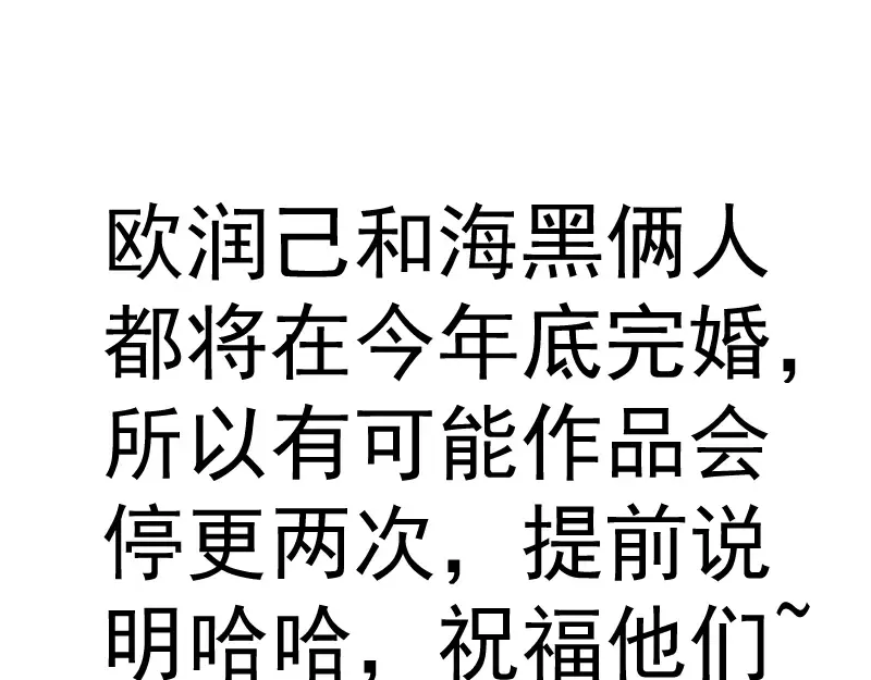 第243话 幻影之翼 第130页