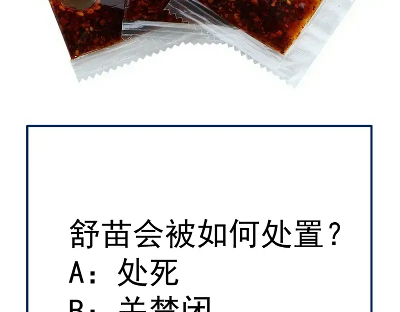 第243话 幻影之翼 第132页
