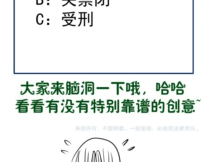 第243话 幻影之翼 第133页